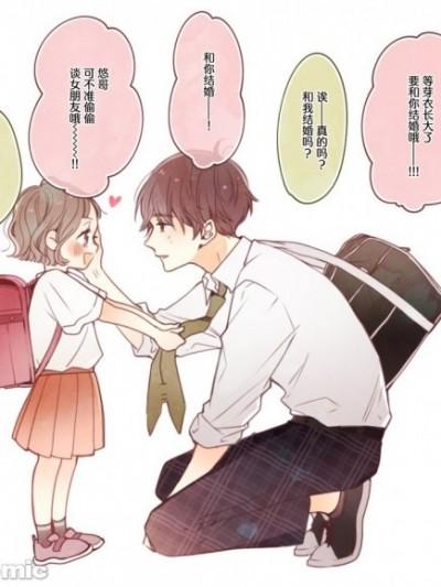 [雨宫うり] [无糖·漫画组]要好好遵守约定哦？| ちゃんと约束守ってね？海报