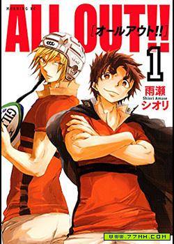 ALL OUT!!漫画